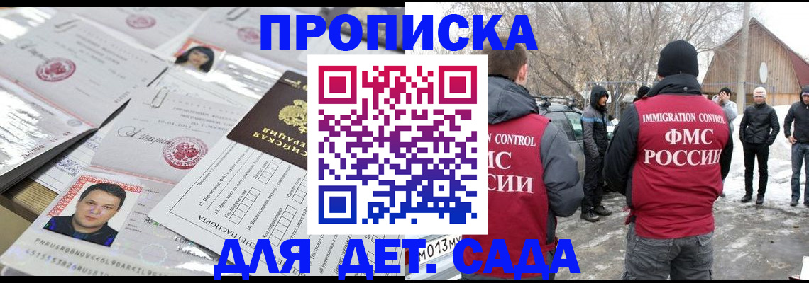 временная регистрация в квартире в Чистополье