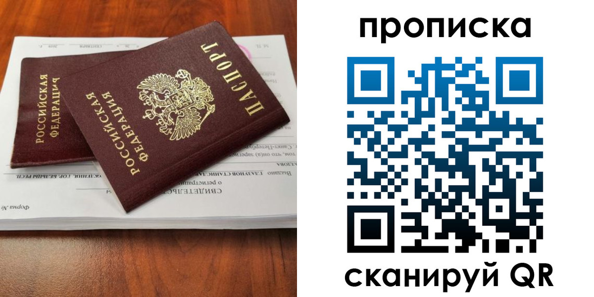 прописка в квартире в Чистополье