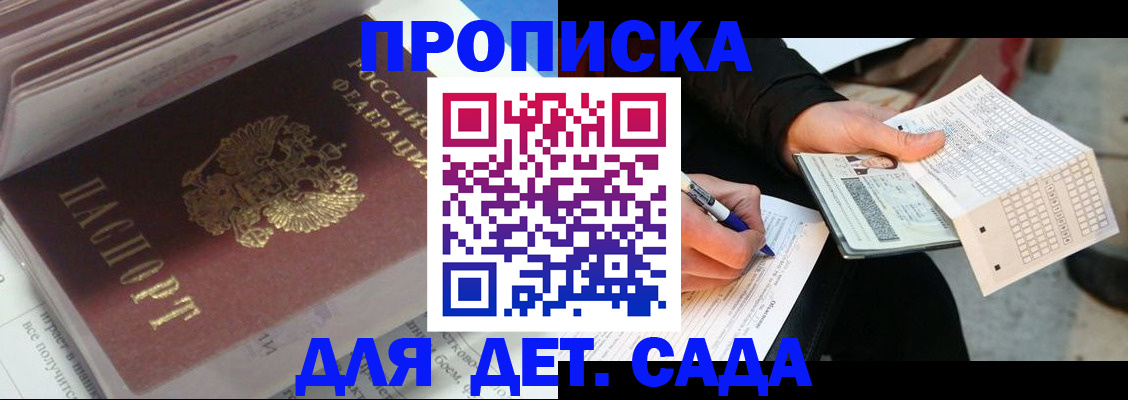 временная регистрация купить в Чистополье