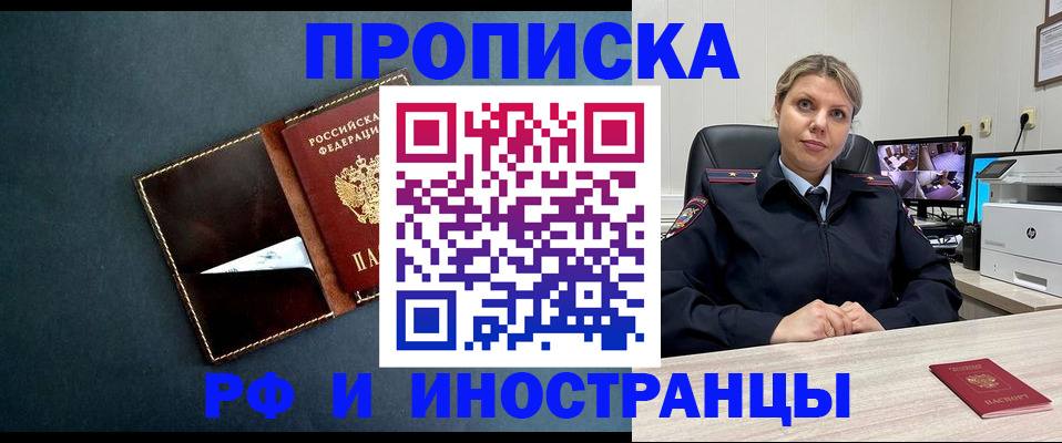 купить прописку в Чистополье