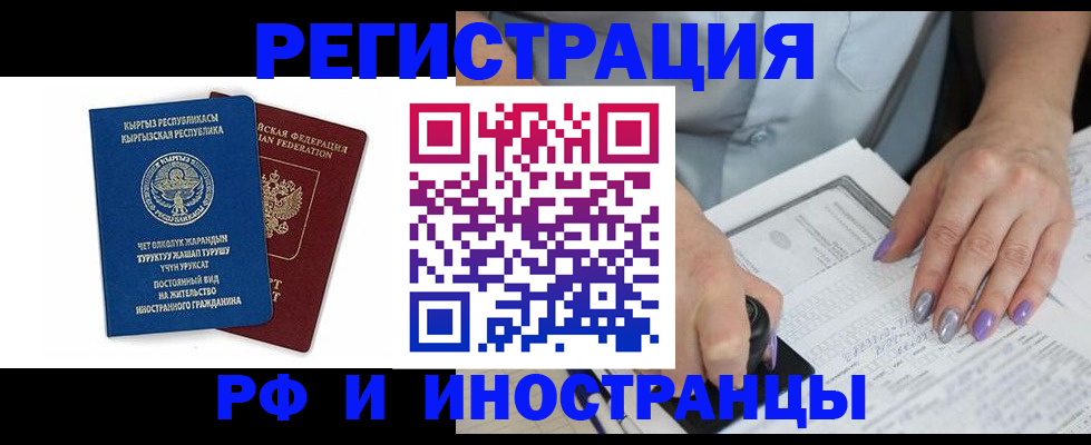 временная регистрация собственник в Чистополье