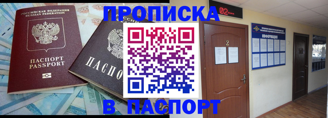 временная регистрация купить в Чистополье